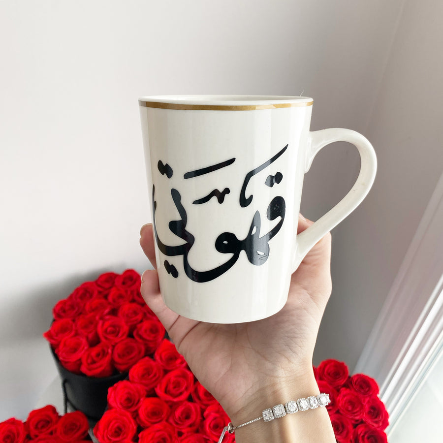 Personalized Coffee Mug